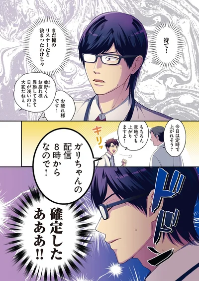 確定したあああ！！