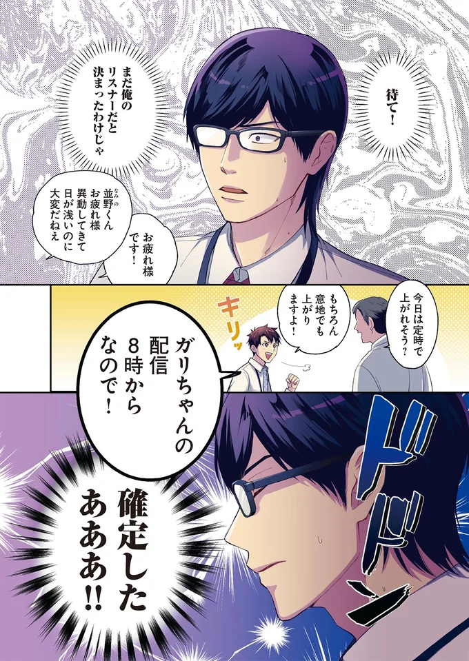 確定したあああ！！