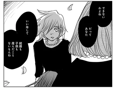 結婚も出産もしていない、だから何？ ひどい言葉をぶつける親戚の女性へ向ける思いは／Untitled Flowers ～卵を産まないわたしたち～（5）