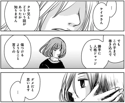 ダメだと思います