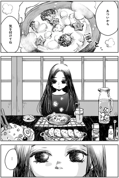 あついから気を付けてね