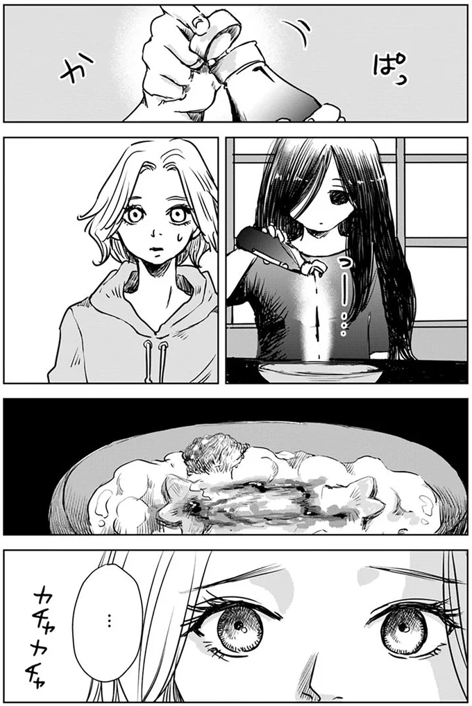 しょうゆをかけて…