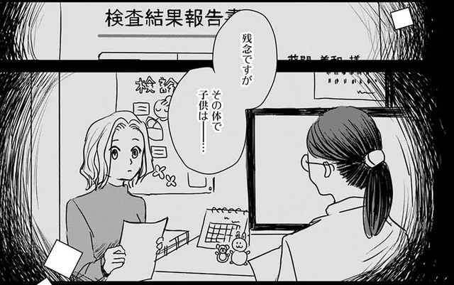 「普通の幸せ」から外れてしまった？ 35歳の女性が今思うこと／Untitled Flowers ～卵を産まないわたしたち～（7）