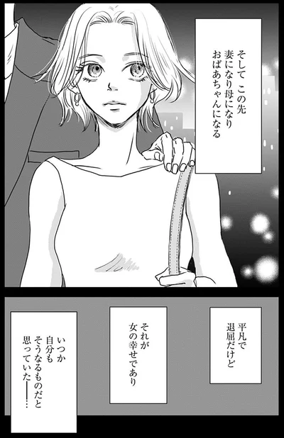 妻になり母になりおばあちゃんになる