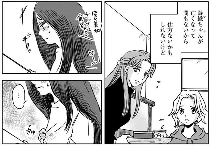 仕方ないかもしれないけど