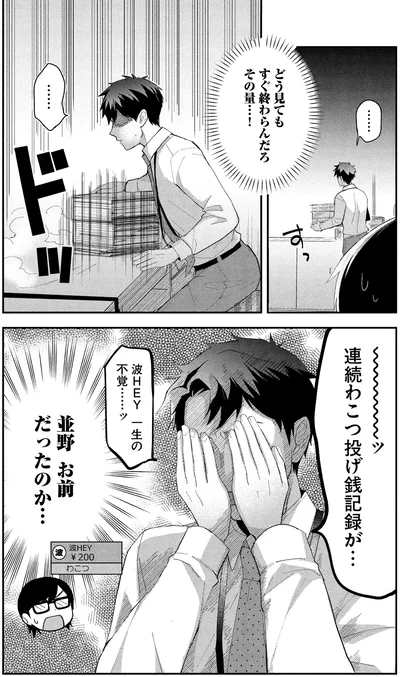 お前だったのか…