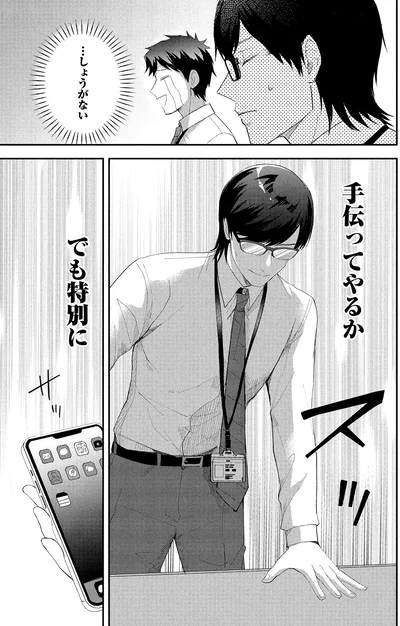 手伝ってやるか