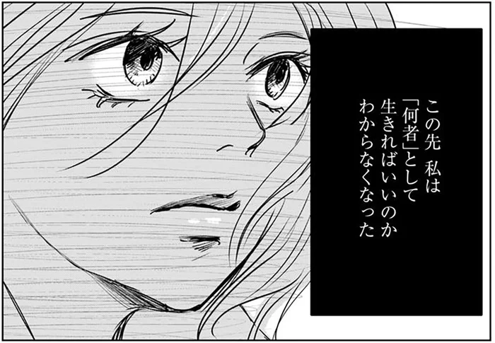 自分は何者として生きればいいんだろう？ 結婚や出産から解放された女性の悩み／Untitled Flowers ～卵を産まないわたしたち～（8）