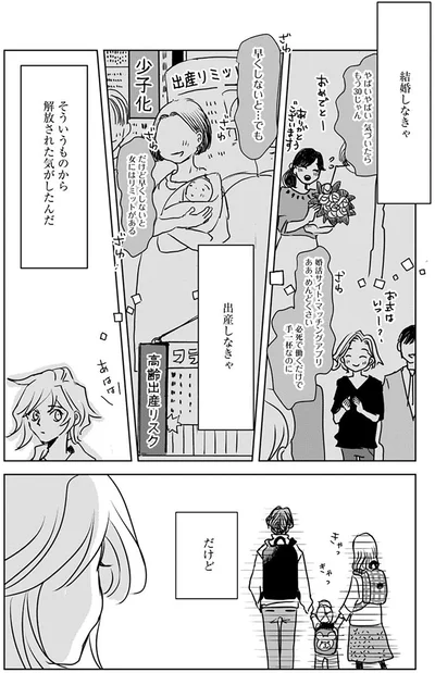 解放された気がした