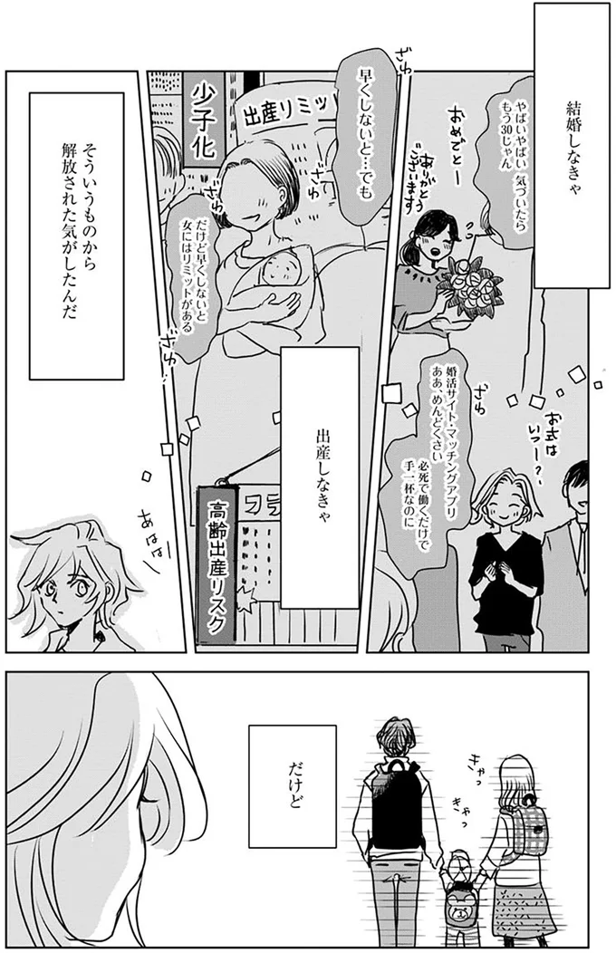 解放された気がした