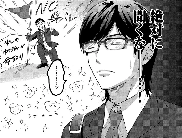 後輩と同じ電車に…これは気まずい！ 身バレが怖くて気づかぬふり／となりの席の同僚が俺のリスナーだった件。1（4）