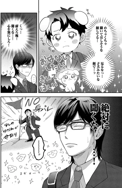 めちゃくちゃ聞いてほしそうな顔してる…