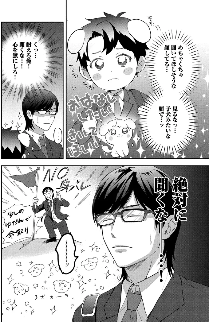 めちゃくちゃ聞いてほしそうな顔してる…