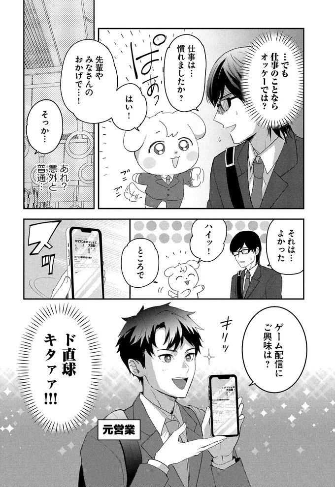 ゲーム配信にご興味は？