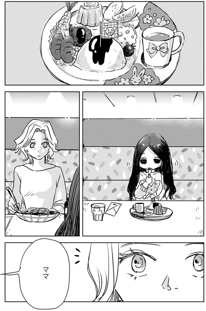 ファミレスにて