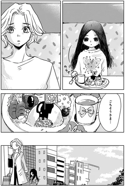 ごちそうさま…