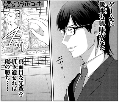 ゲームに微塵も興味がない