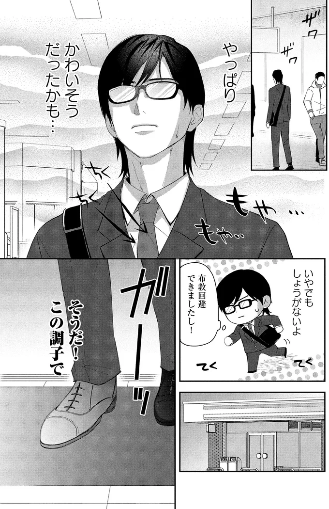 やっぱりかわいそうだったかも…