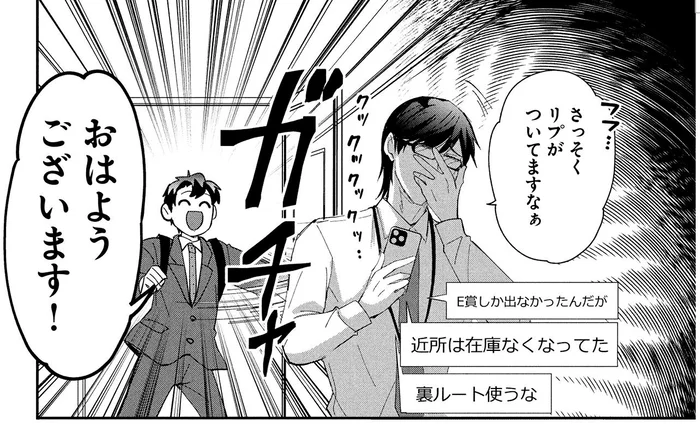 ぬいぐるみをゲットしSNSで自慢。そこに後輩がやって来て!?／となりの席の同僚が俺のリスナーだった件。1（6）