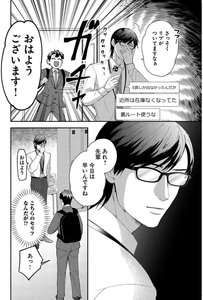 今日は早いんですね