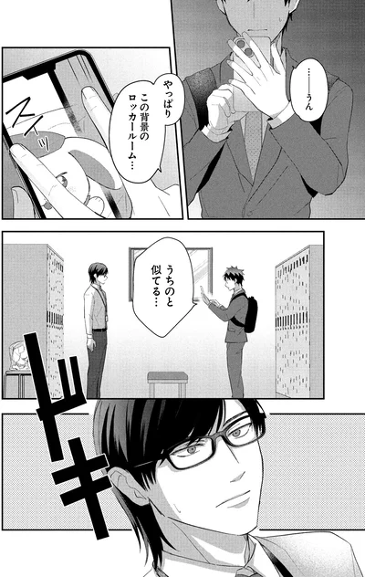 うちのと似てる…