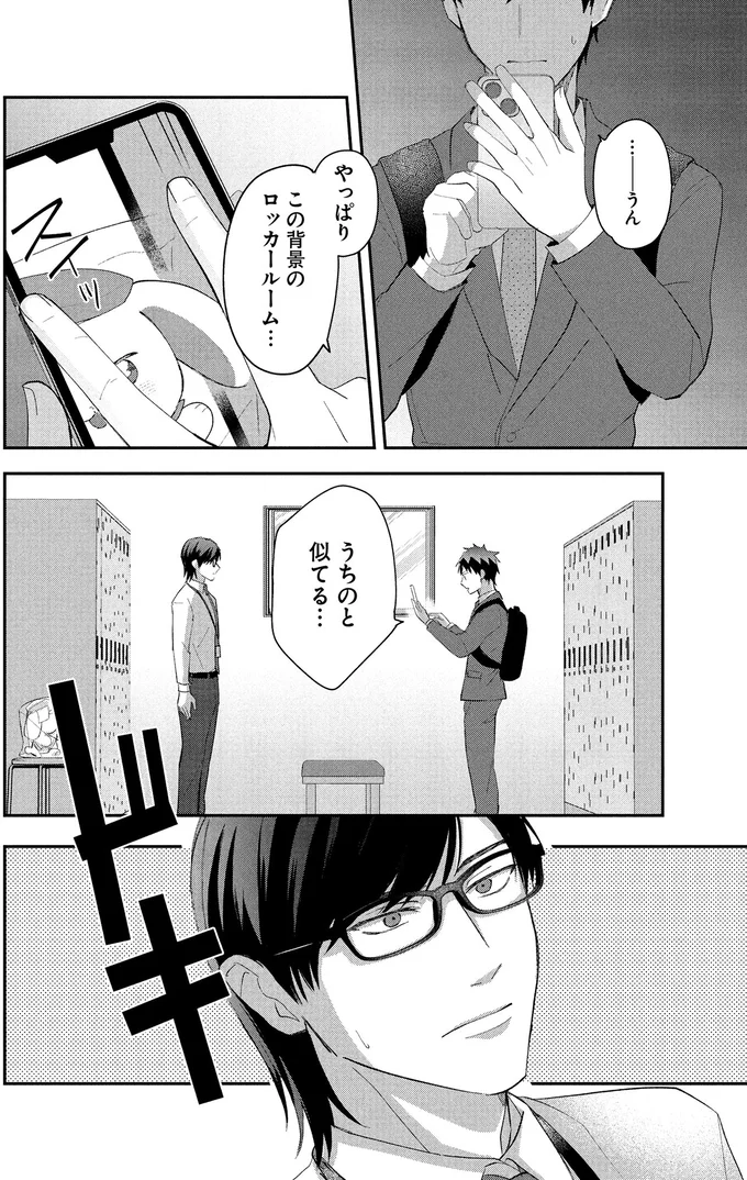 うちのと似てる…