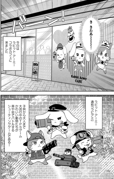 コラボカフェに来ました