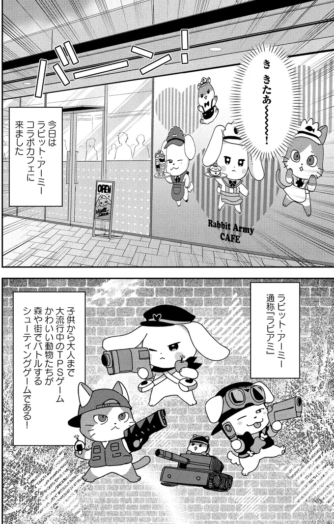 コラボカフェに来ました