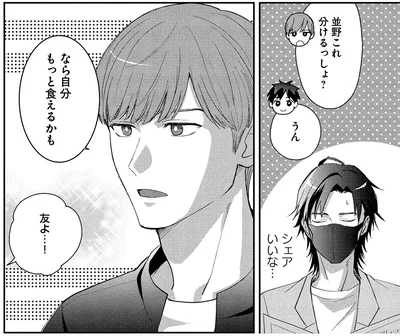 もっと食えるかも