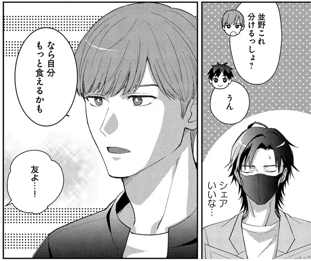 特典のため後輩たちは何品も注文。シェアできるのが羨ましい！／となりの席の同僚が俺のリスナーだった件。1（8）