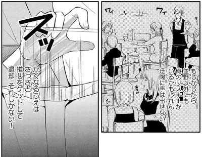 さっさと推しをゲットして退却　それしかない！