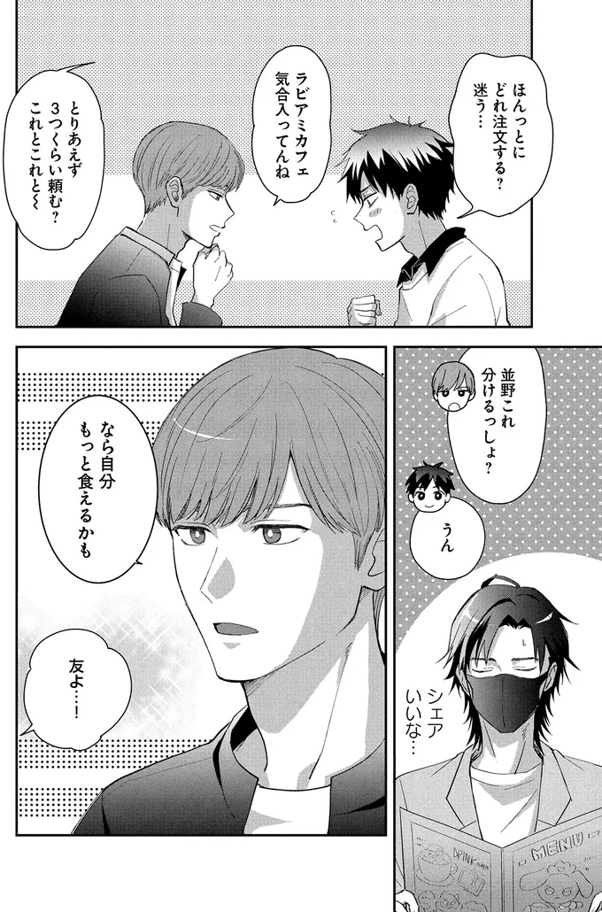 シェアいいな…