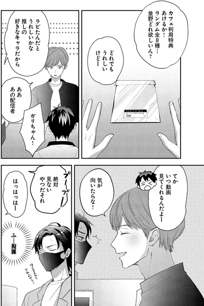 いつ動画見てくれるんだよー