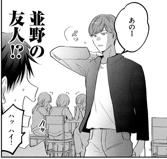 迫る滞在リミット。そこへ後輩の友人が声をかけてきて!?／となりの席の同僚が俺のリスナーだった件。1（10）