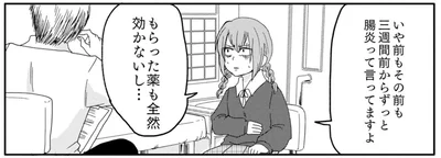 さすがにヤバい？腹痛と嘔吐と血便が3週間も治らない！