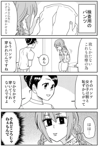 なかなかすぐ穿いてくれないんですよ