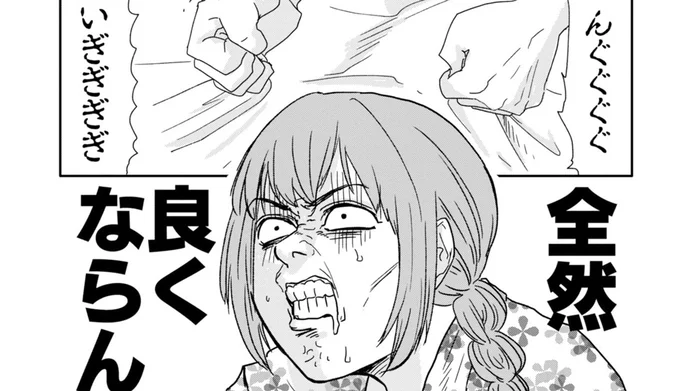 入院して悪化してるのに！診断を変えない医師の治療が疑わしい／腸よ鼻よ01（3）