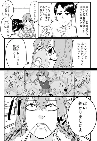 ちょっと無理そ…