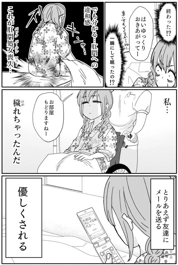 お部屋もどりますねー