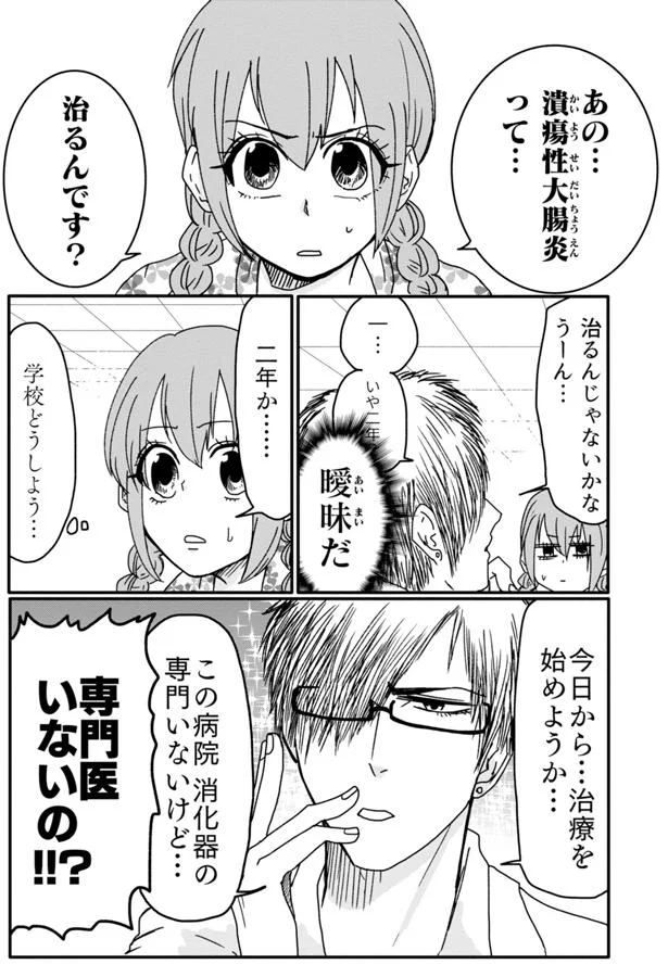 治るんじゃないかなうーん…