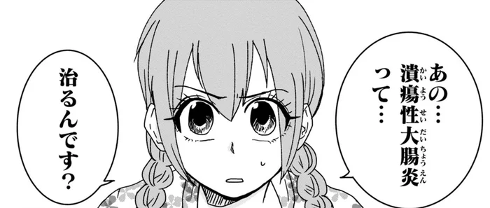 専門医がいない！1万人に1人の難病治療はネット頼り!?／腸よ鼻よ01（5）