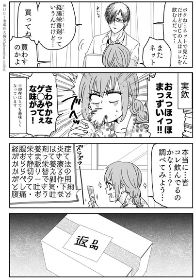 皆コレ飲んでるのかな～…？