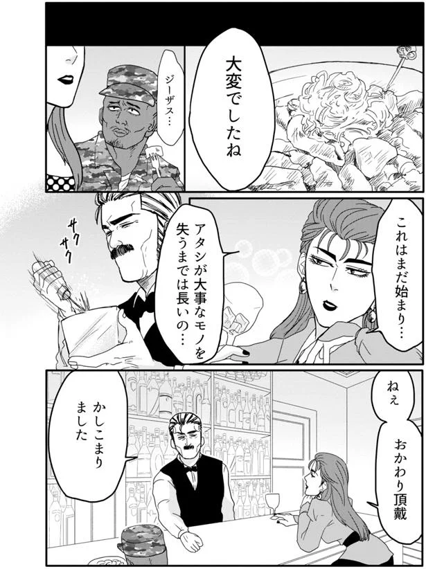 これはまだ始まり…