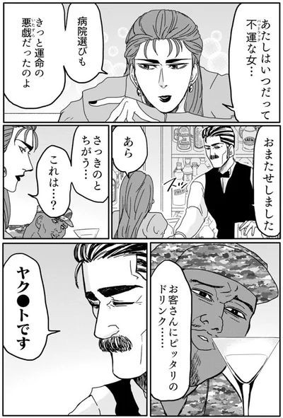 おまたせしました