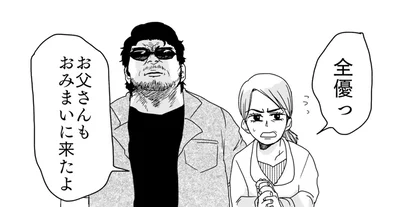 医者と話がしたい」。専門外医師によるミス連発の治療に、強面の父が激怒