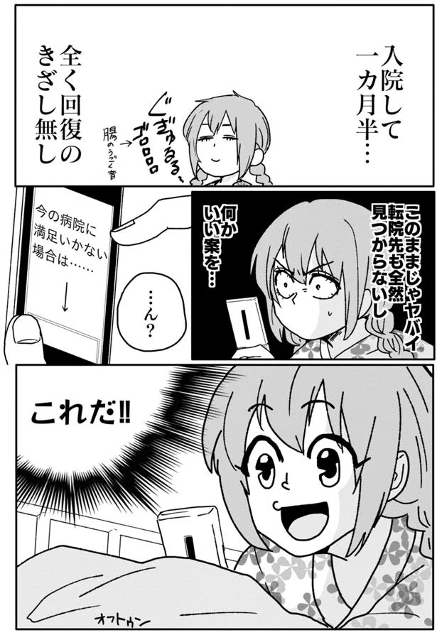 何かいい案を…