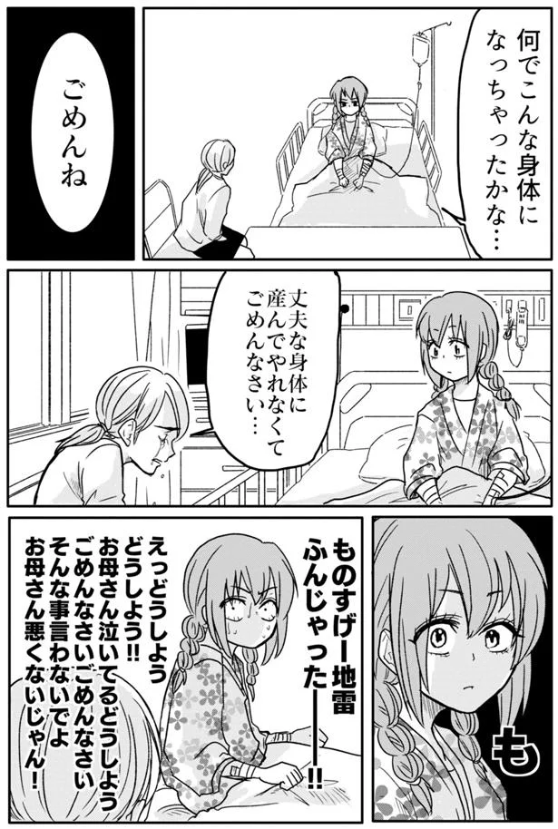 えっどうしよう