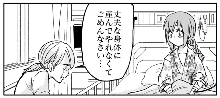 丈夫に産んであげられなくてごめん。病気の弱音を母に吐いたら、地雷だった！／腸よ鼻よ01（8）