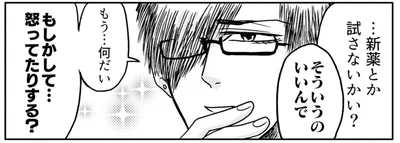 新薬とか試してみない？専門医の元への転院を止めるポンコツ医師