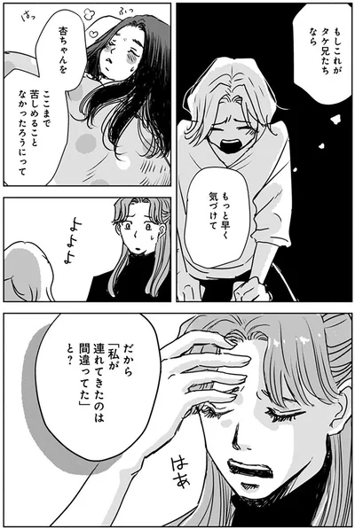 ここまで苦しめることなかったろうにって